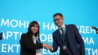 Международный форум 