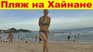 Где находится самый популярный пляж на Хайнане. Бухта Дадунхай. Санья. Хайнань. Китай