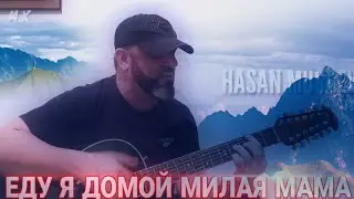Хасан Мусаев 
