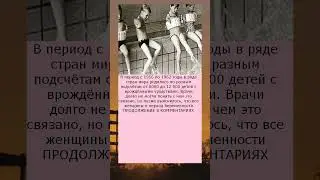 12 000 детей родились уродами из за ошибки врачей