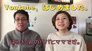 自閉症11歳。Youtubeちゃんねるはじめました。