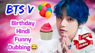 BTS V birthday funny hindi Dubbing 🤣🎂