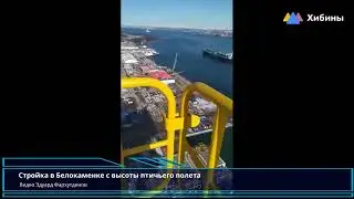 Хибины: стройка в Белокаменке с высоты птичего полета