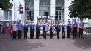 День России