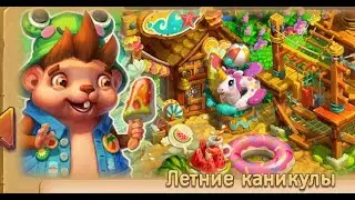 Лето пришло !! Летние каникулы Ёжики
