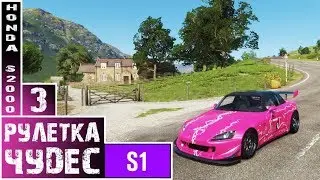 РУЛЕТКА ЧУДЕС В FORZA HORIZON 4 | #3