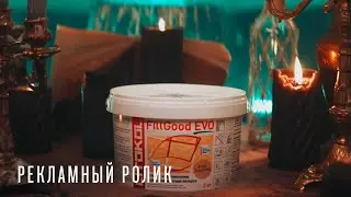 Волшебная затирка Litokol - Рекламный ролик