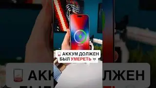 📱 Я УБИВАЛ аккум iPhone… и вот результат 😳
