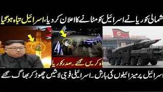 Breaking NewsLast Night | New Missile Attack | Pakistan | Israil | Turkey | Iran | NarthKorea JMNEWS