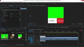 كيفية ازالة الخلفية الخضراء من الفيديو بال Pr Pro premiere Pro cc طريقة سهلة و بسيطة l3azzzz