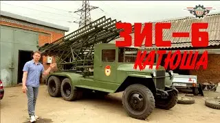 ЗИС-6 "Катюша"