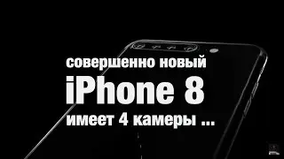 iPhone 8 Обзор. Первый на русском