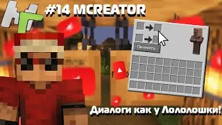 #14 MCREATOR - GUI переделали! Обзор новых функций GUI в MCreator - мод мейкере для Minecraft