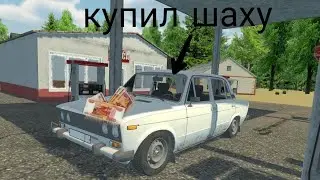 КУПИЛ ШАХУ ИЗ ПОД ДЕДА !!! КОПИМ ГА ГАЗЕЛЬ БИЗНЕС !!! - ЖИЗНЬ В ДЕРЕВНЕ