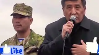 КИРГИЗЛАР ПРЕЗИДЕНТИНИ УРУБ ХАЙДАШДИ