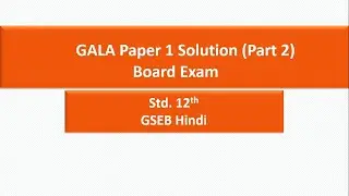 Gala Paper 1 Solution | Part 2 | Hindi | GSEB | Std. 12