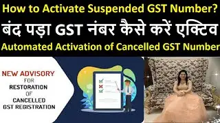 How to Activate a Suspended GST Number? | Automated Activation of Cancelled GST Number