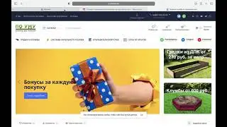 Как оформить и оплатить заказ в магазине По Уму