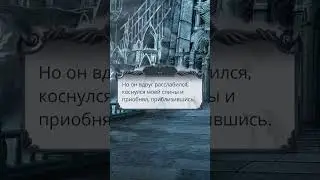 Секрет Небес 2. Яйца Люцифера