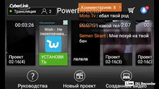 стрим на пк
