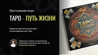 Инструкция по игре Александра Панфилова 
