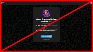 Мария Соколова отзыв о наглом мошеннике!