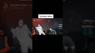 #тусовка