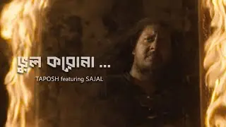 BHUL KORONA | MUSIC VIDEO | TAPOSH featuring SAJAL