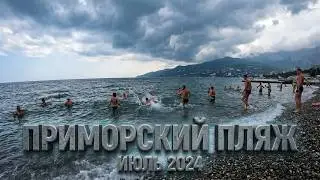 ЯЛТА. Приморский пляж ..2024