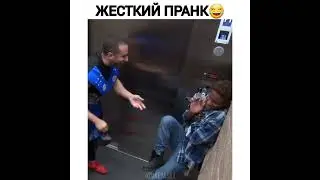 Жесткий пранк😂 Подпишись✅