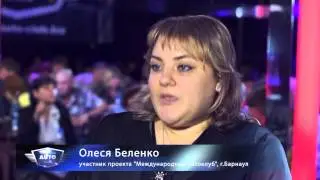 МЕЖДУНАРОДНЫЙ АВТОКЛУБ, ОТКРЫТИЕ!