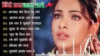 90’S Old Hindi Songs💘 90s Love Song💘 Udit Narayan, Alka Yagnik, Kumar Sanu 🥰 Hindi Jukebox Songs ki7