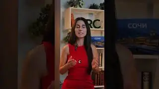 #юридическаяминутка. Недвижимость в Сочи. ГРЦ Сочи.