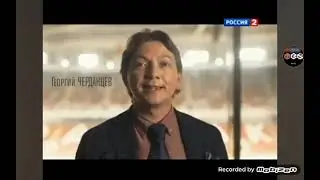 Развитие телеканал „Спорт/Россия-2