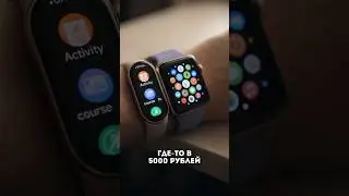 ⌚️Старые Apple Watch VS Mi Band 9