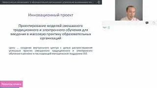 Сендюков И.Н. Сетевое взаимодействие образовательных организаций