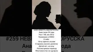 Знакомства для НИКАХА мусульман