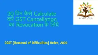 How to calculate 30 days for Revocation of GST Cancellation