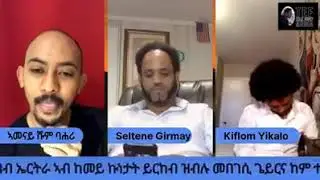 Eritrean bright future ብሩህ መጻኢ ክፍሎም& ፍረሰላም2020😍🤩🤩😍🤩😍😍❤