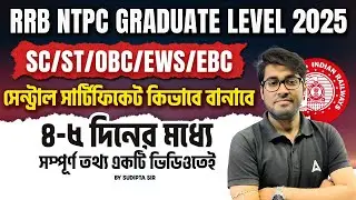 RRB NTPC Caste Certificate Format | How To Make Central Caste Certificate SC/ST/OBC