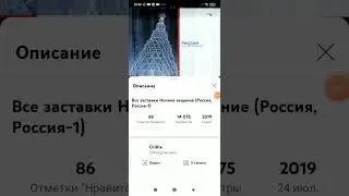 Заставка ночное россия