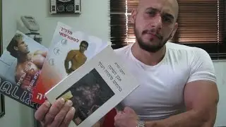 ממליצים על ספרים לספורטאים תזונה אימונים ודיאטה, הספרים של קובי עזרא, קובי עזרא ספרים