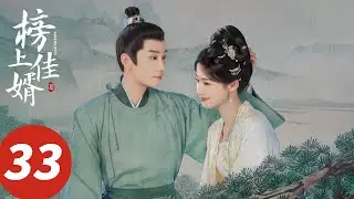 ENG SUB【Serendipity】EP33 (Wang Ziqi, Lu Yuxiao）