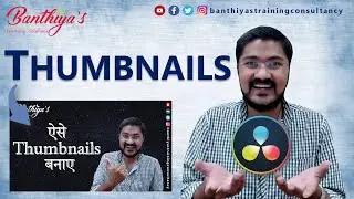 How to Create Thumbnails in Davinci Resolve | Davinci Resolve 17 | Hindi