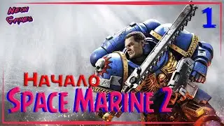 🔴 SPACE MARINE 2 Часть 1 ►Прохождение Warhammer 40000 Space Marine 2►Neon Games