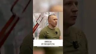 Протезы от государства