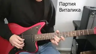 Как играть на гитаре ssshhhiiittt - дворы (разбор на гитаре)