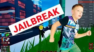 Как играть в Jailbreak Roblox. Джейл брейк для новичков.