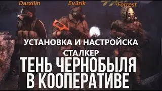 ☢️ Installing and customizing STALKER IN COOPERATIVE! ☢️ 