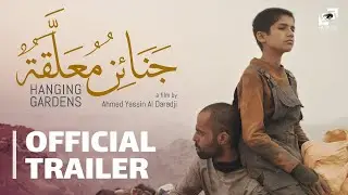 Hanging Gardens | Official Trailer | جنائن معلقة - الإعلان الرسمي